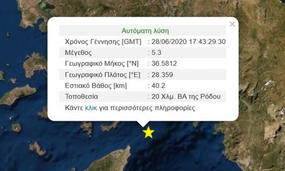 Ισχυρός σεισμός ανοιχτά της Ρόδου 5,3 Ρίχτερ